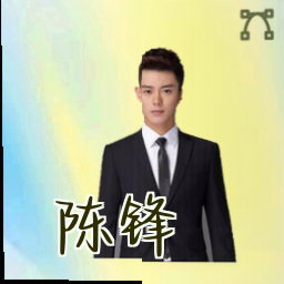 陈锋