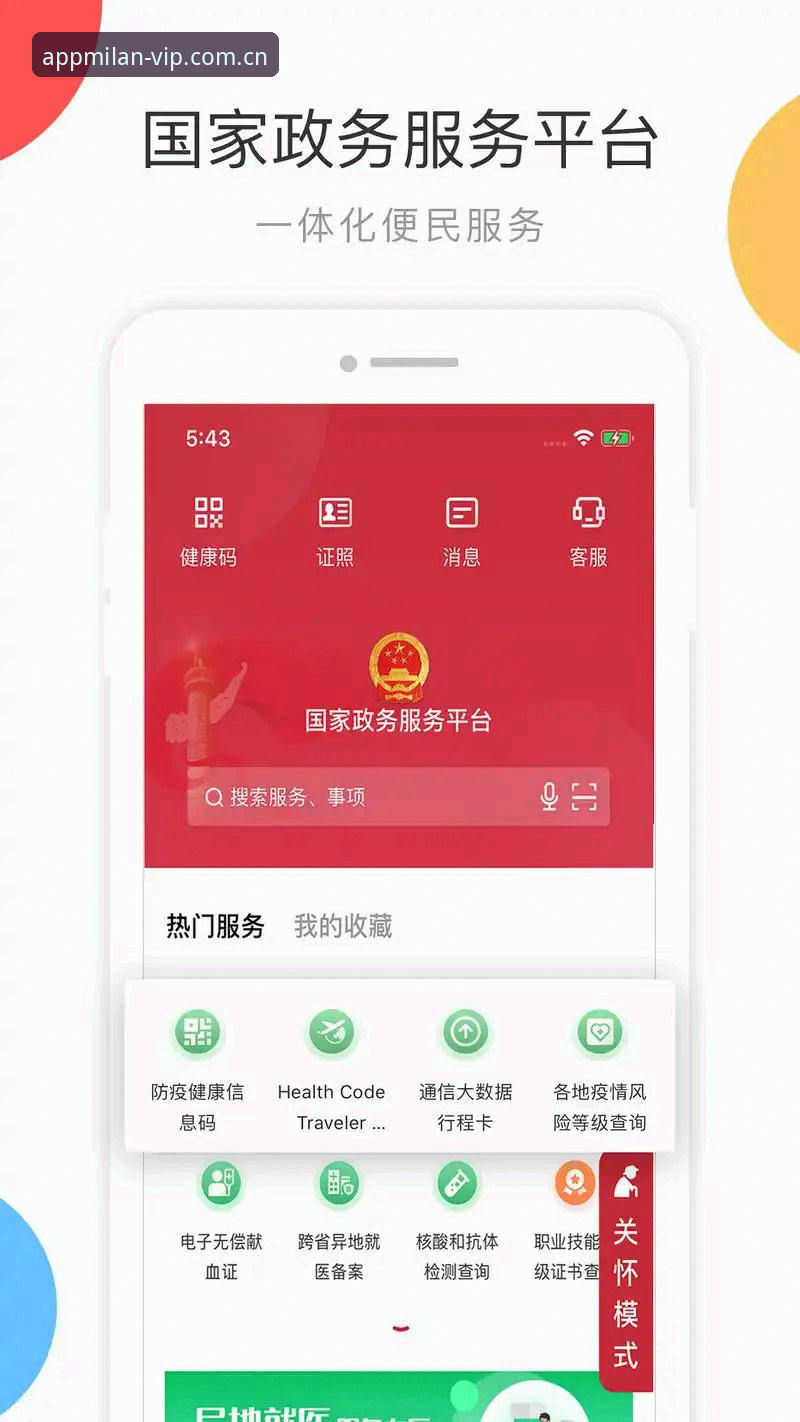 2025米兰app最新版本更新使用指南 新手必看!一份详细的2025米兰app最新版本更新使用指南,资深用户分享实战经验